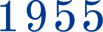 1955年