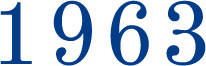1963年