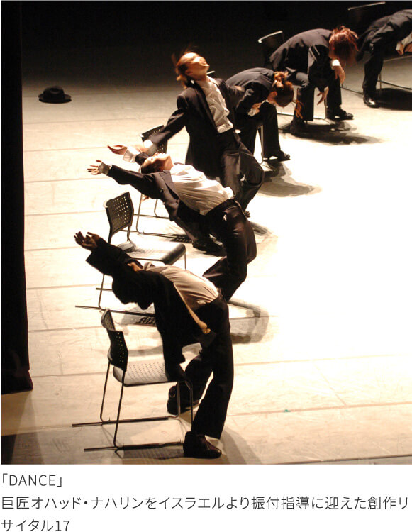 「DANCE」巨匠オハッド・ナハリンをイスラエルより振付指導に迎えた創作リサイタル17